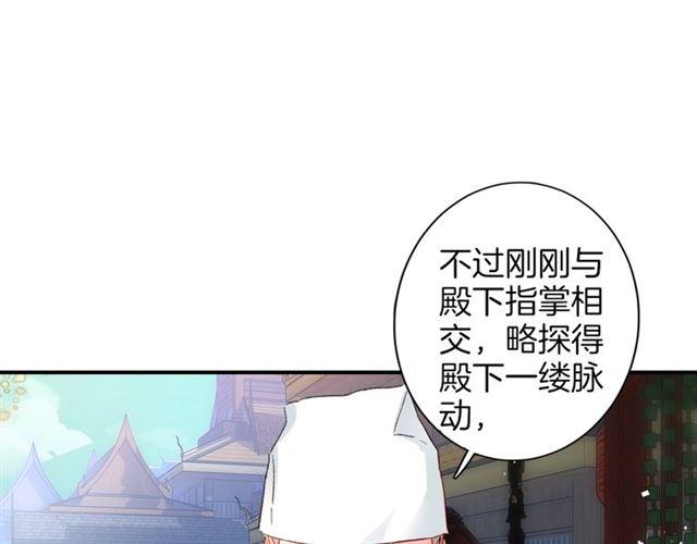 第15话 太子竟敢当众调戏我！23