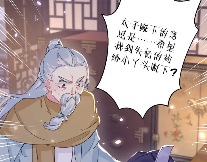 第41话 你失忆，我便追回你41