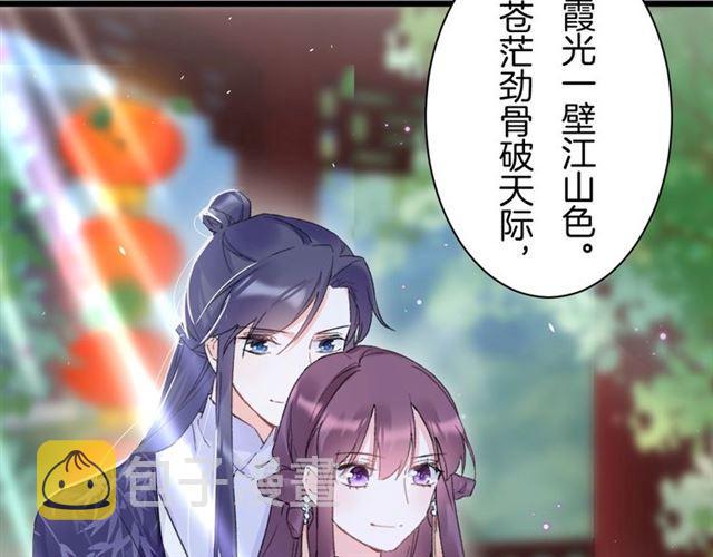 第15话 一起私奔吗？6