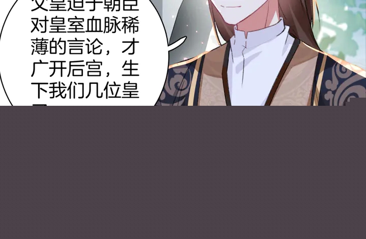 第51话 不要为我空置六宫13