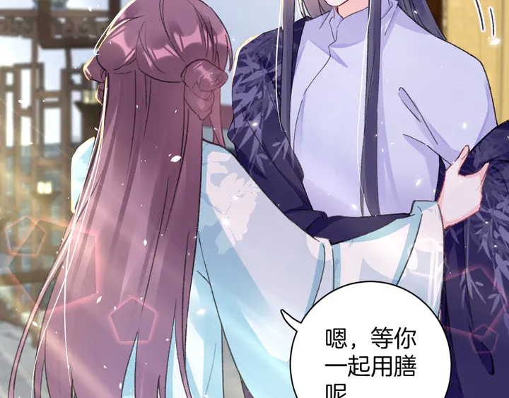 第44话 太子的风流债20