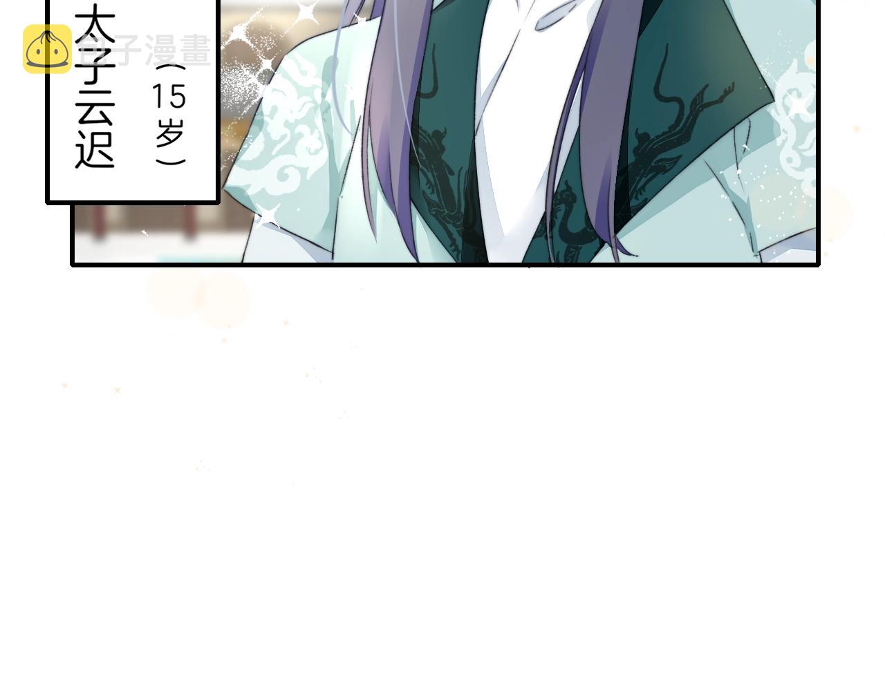第43话 誓要为你治好绝症！73