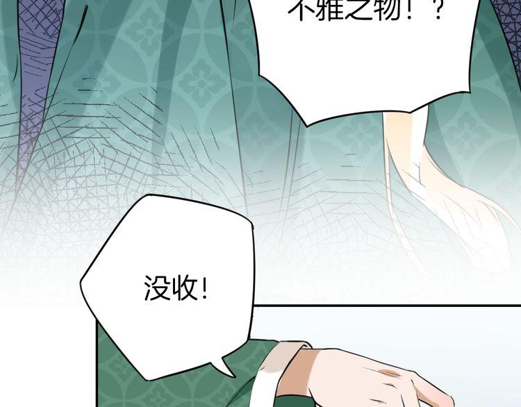 第2话 退婚决心！42