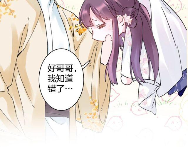 第三季第2话 我不同意婚事！12