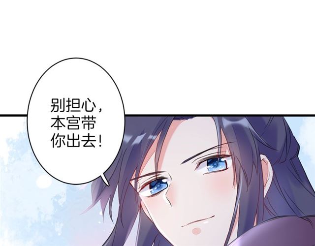 第26话 危机时刻竟是他来救我40