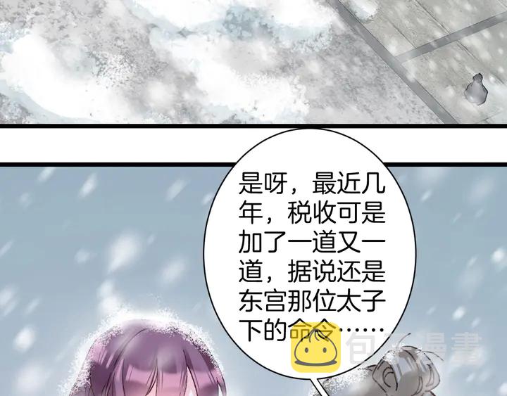 第四季第1话 北地危机5