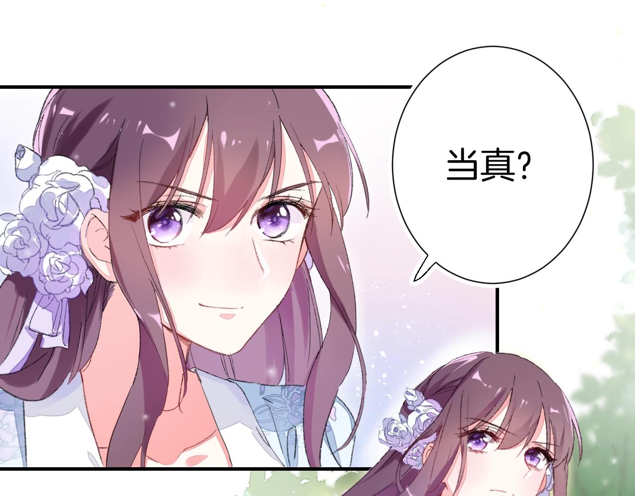 第二季第8话 献媚于太子16