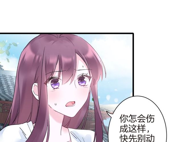 第36话 你会愿意嫁给我吗？58