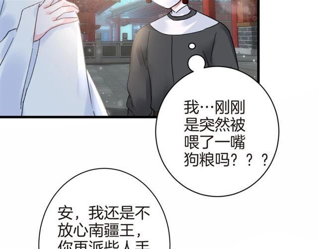 第37话 我们早日回去成婚吧27