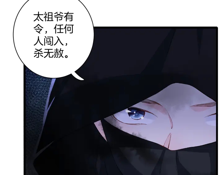 第42话 花颜！别乱捏！8