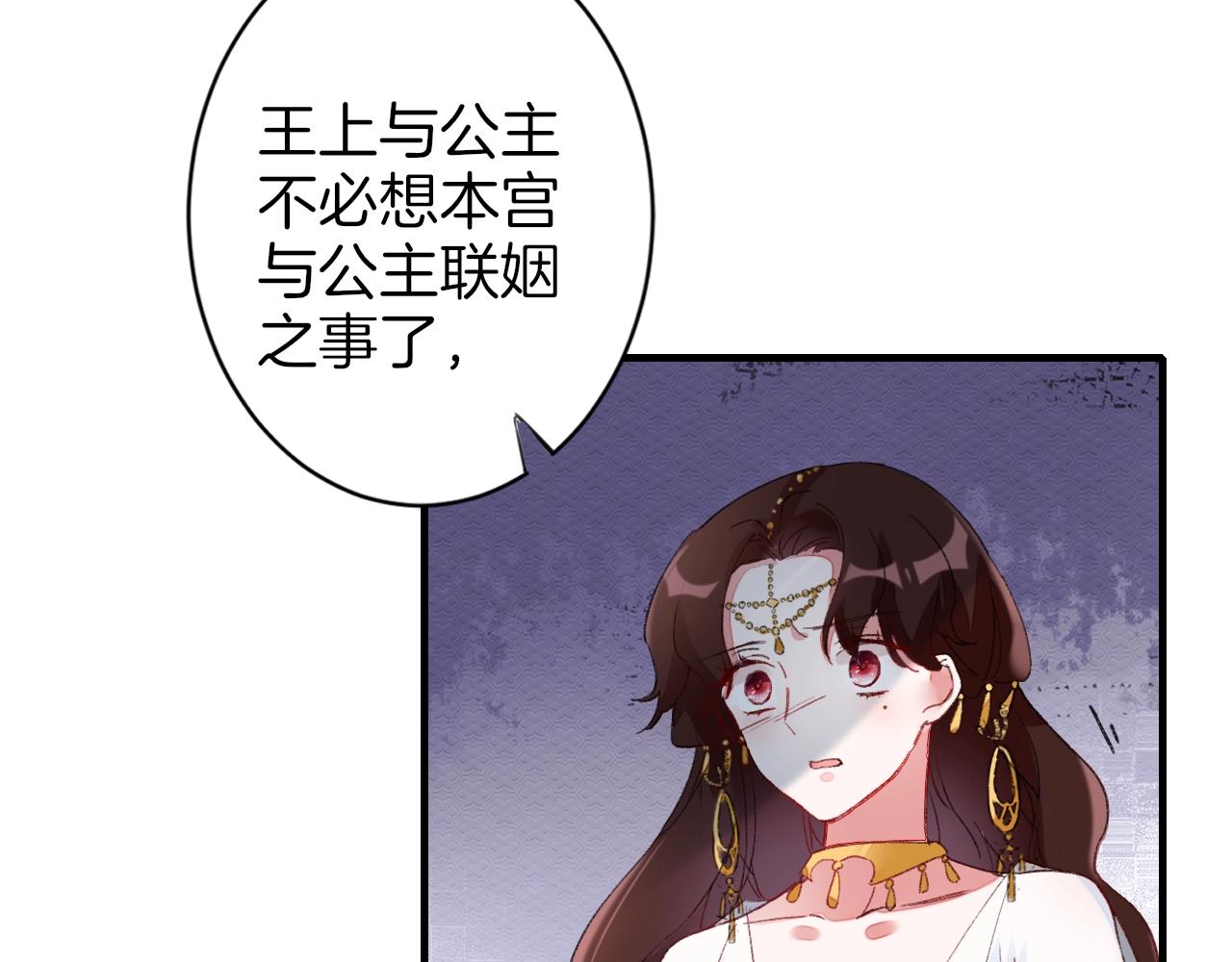 第17话 婚约？67