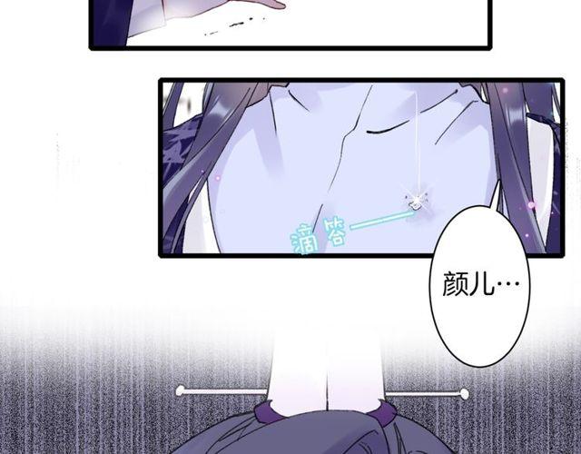 第三季第8话 与你大婚的不是我50
