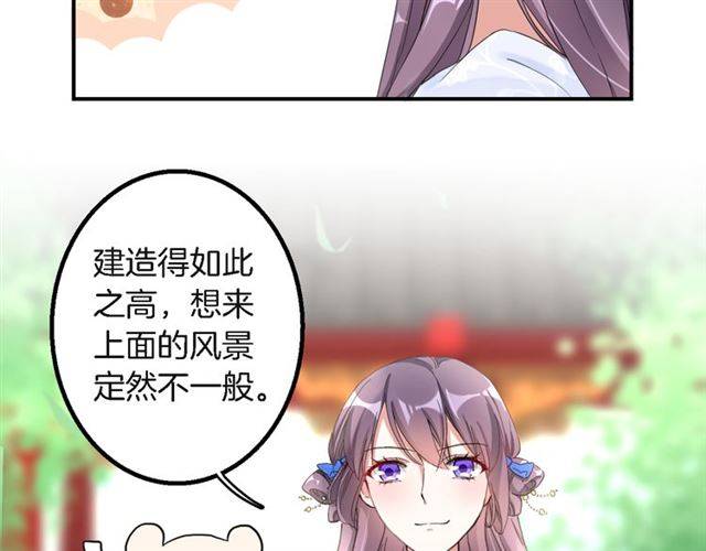 第31话 太后太子妃初相遇19
