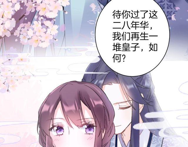 第二季完结篇 提亲前夕64