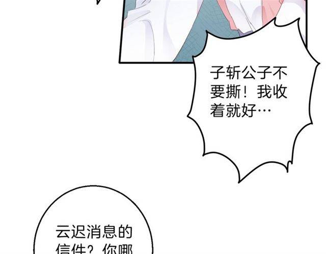 第一季完结 云迟你要等我！22