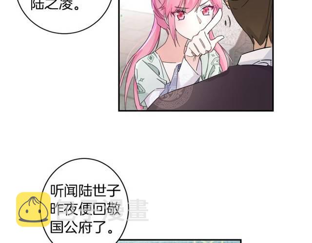 第25话 太子妃晕倒了！？42