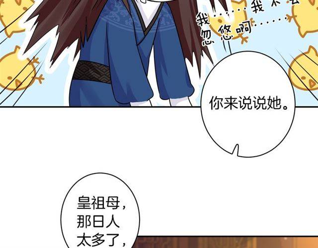 第13话 到底还是不是女人？！63