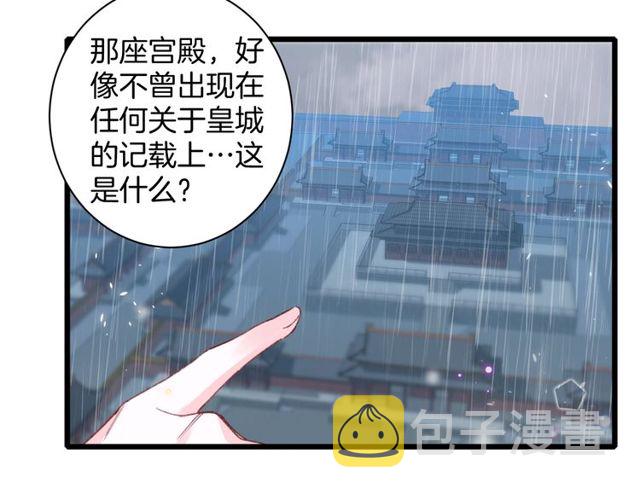 第33话 尘封的皇宫禁地26