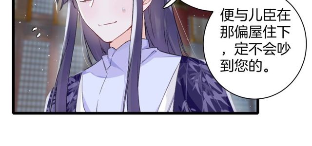 第32话 超粘人太子~57