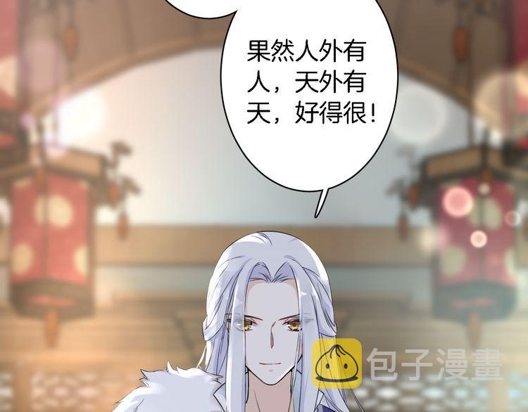 第6话 太子妃惊现高超赌技！30