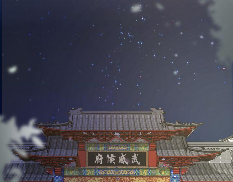 第8话 竟敢动太子的人？！49
