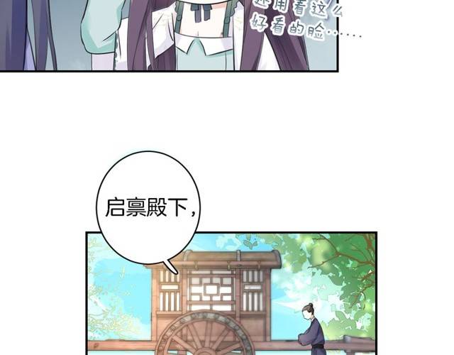 第22话 偶遇安书离？！49
