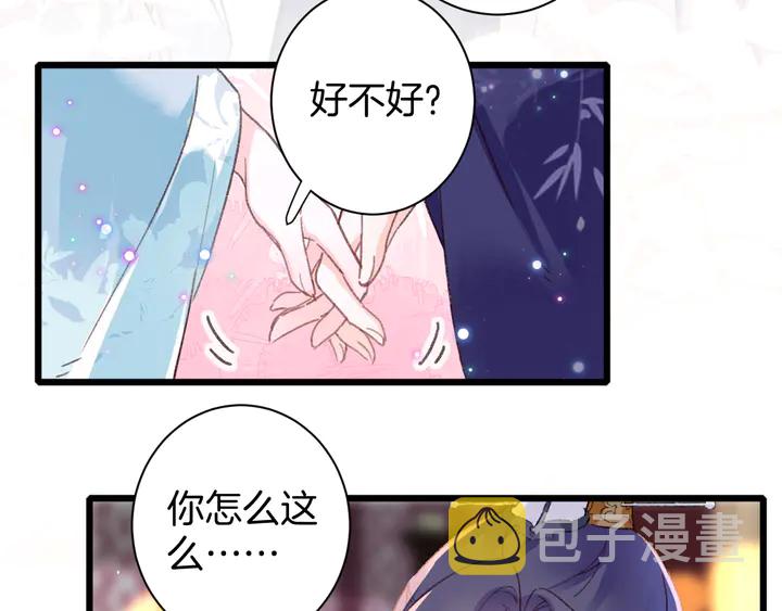 第45话 不愿与你分开33