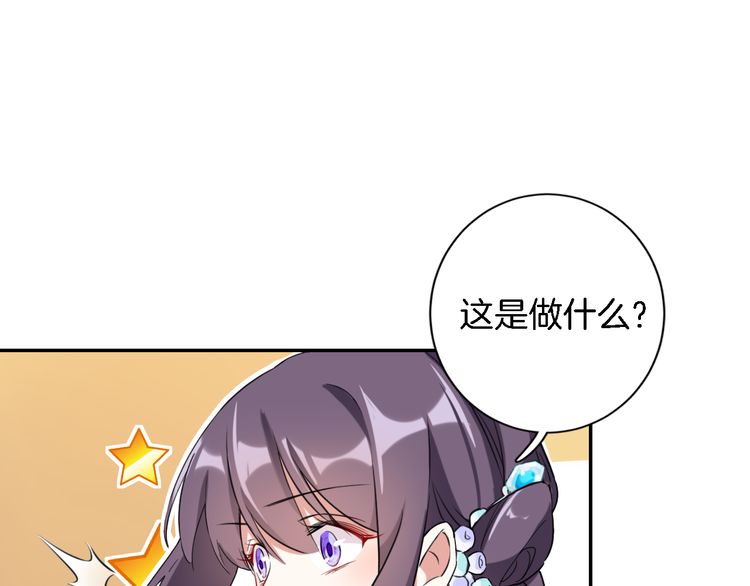 第4话 东宫怎么会没有美人？！54