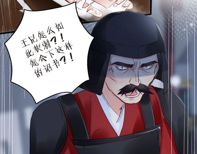 第41话 我只娶你一个5