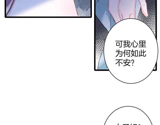 第32话 超粘人太子~19