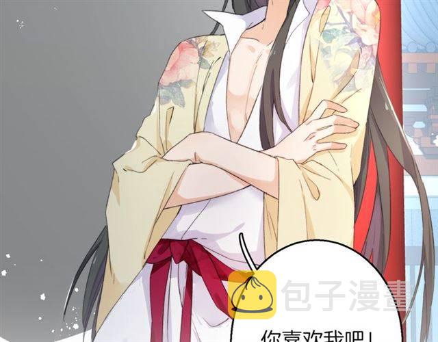 第51话 太子的秘密？！8