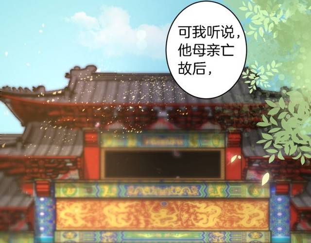 第22话 偶遇安书离？！23