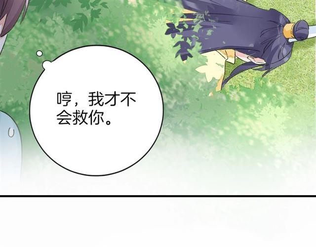 第17话 与南疆公主的婚约？89