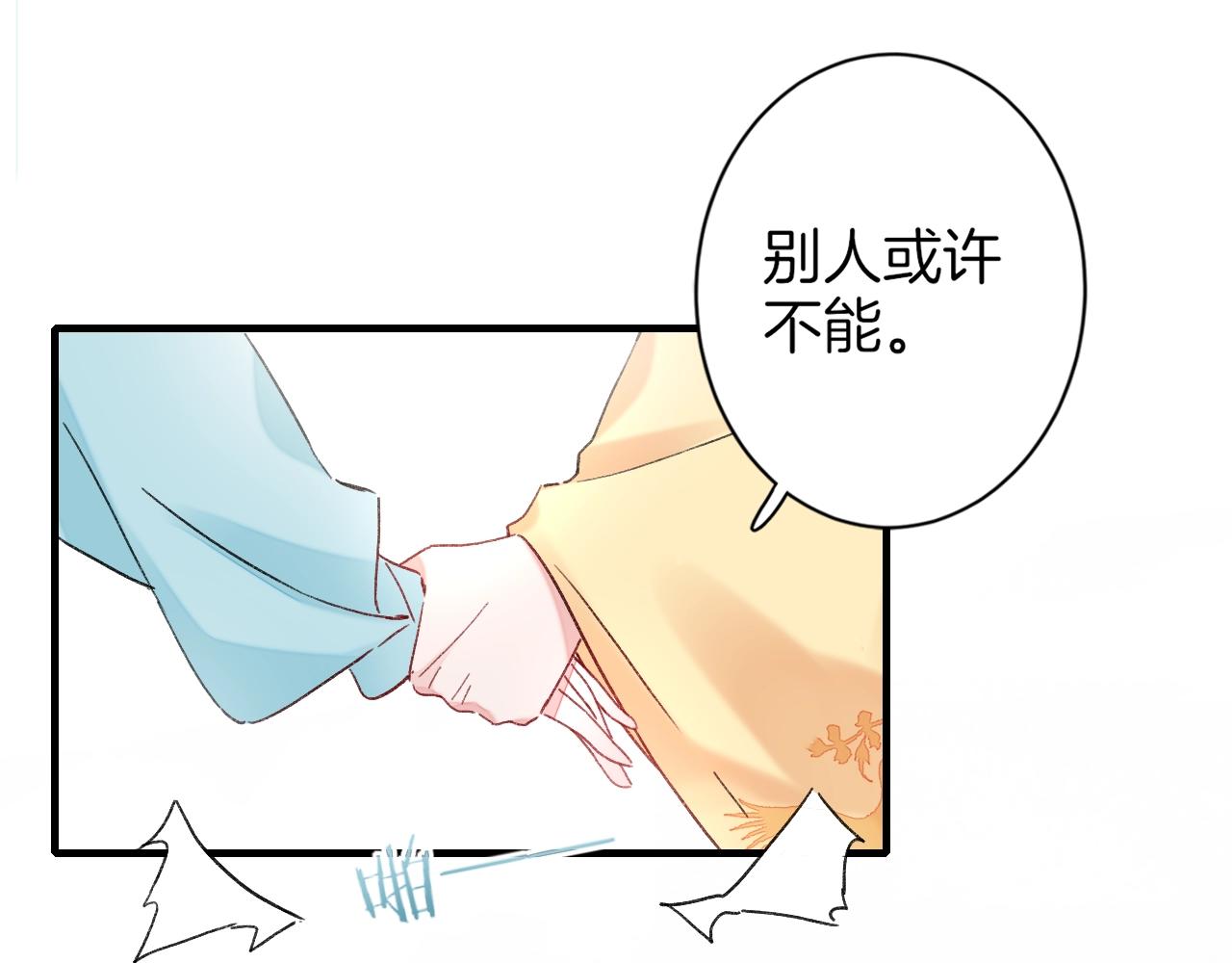 第18话 太子竟得了如此重病！65