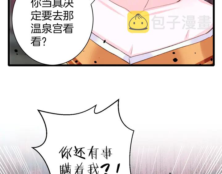 第45话 不愿与你分开69