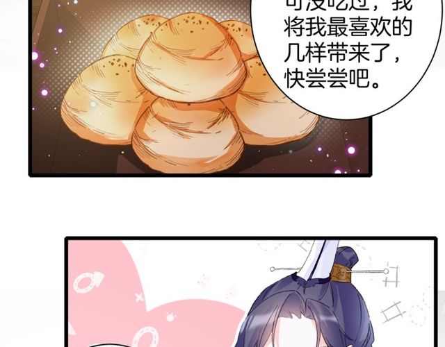 第25话 今晚如何度过呢？28