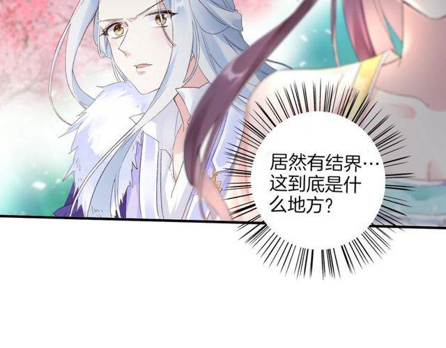 第二季第1话 桃花谷与你相遇51