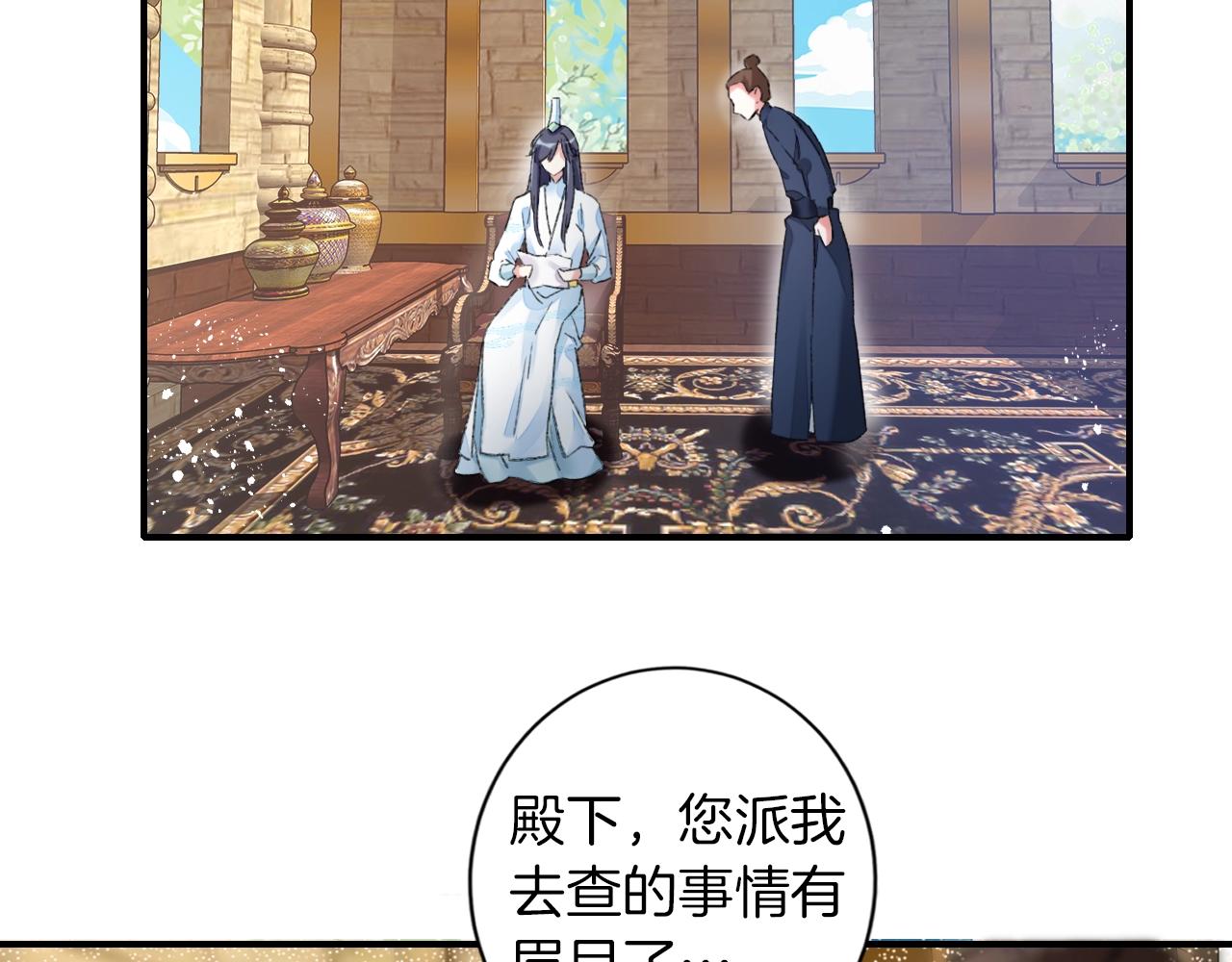 第二季第8话 献媚于太子45