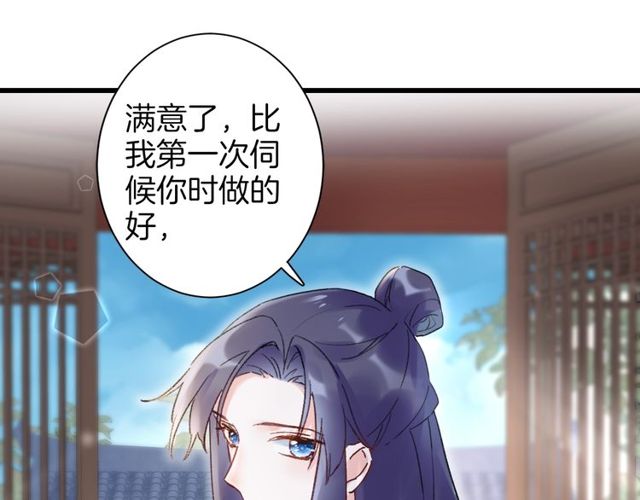 第44话 为你擦身71