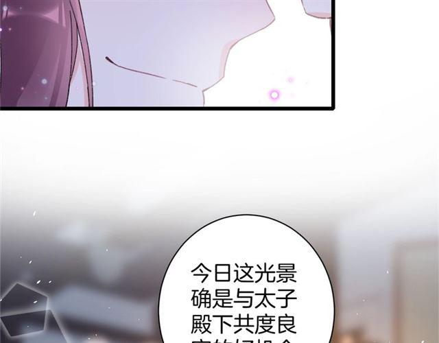 第三季第4话 洞房的好时机65