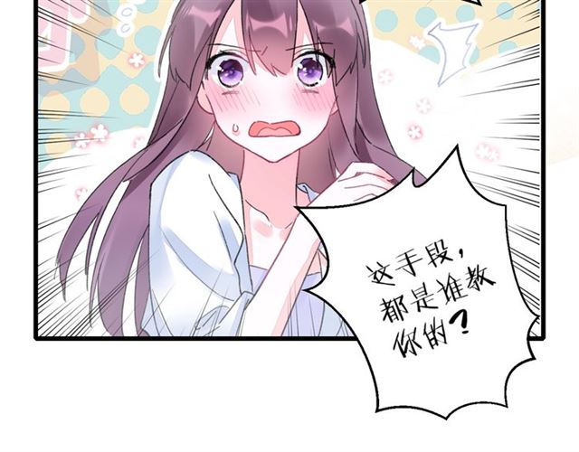 第38话 太子竟会如此撩骚23
