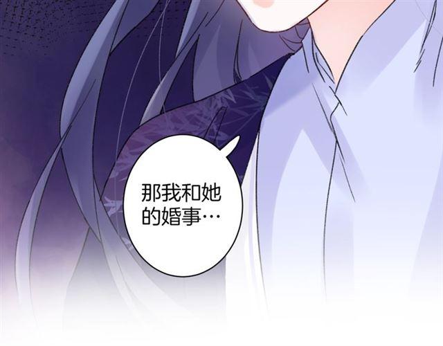 第三季第5话 与殿下的良宵一梦67