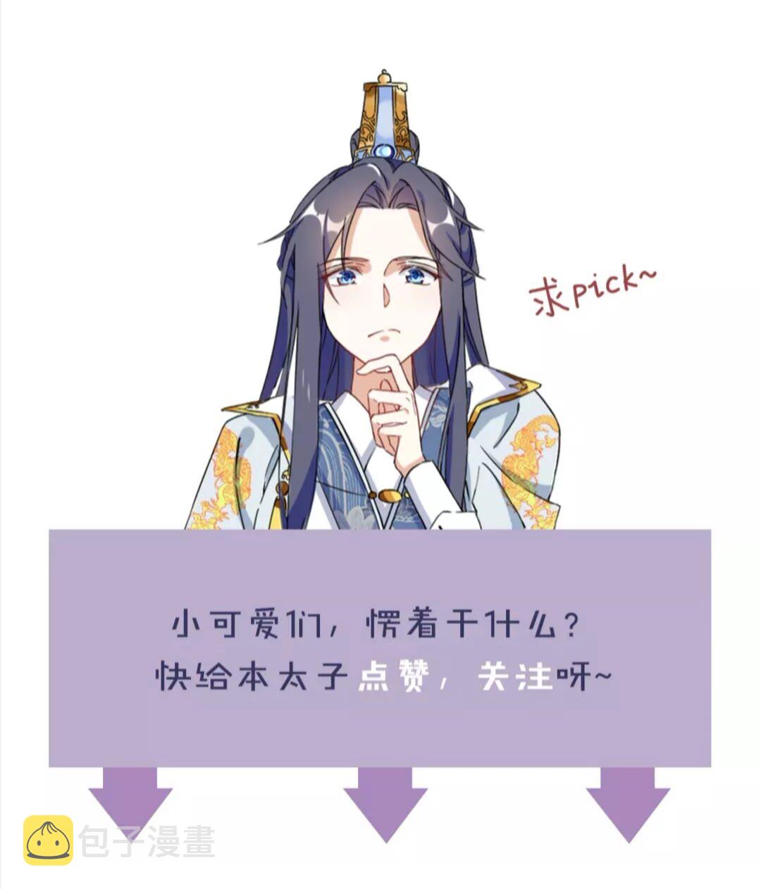 第35话 不愿让你孤独终老34