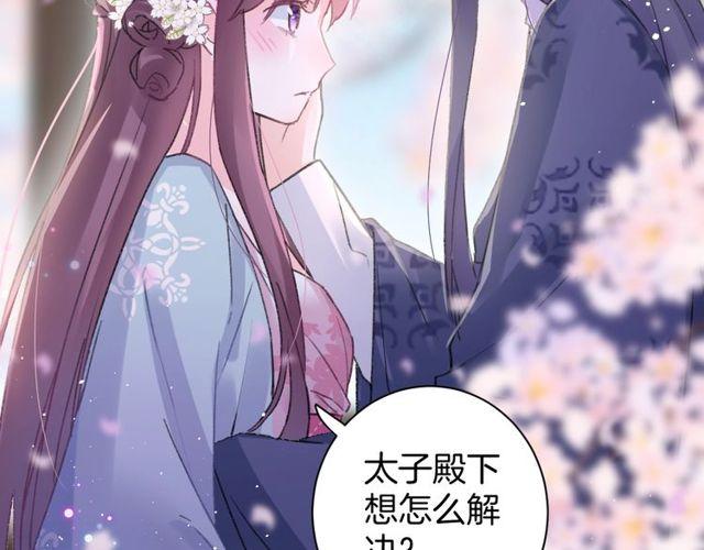 第二季完结篇 提亲前夕58