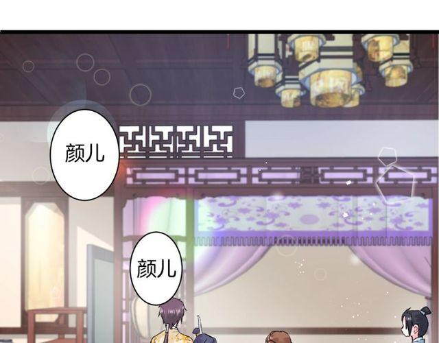 第三季第3话 不能白头偕老？23