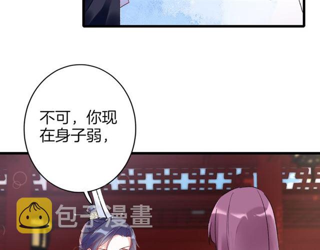 第29话 这就是你报恩的态度？14