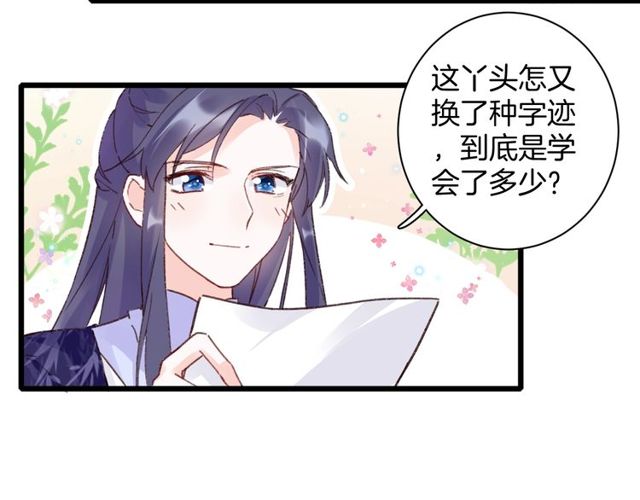 第22话 竟真是中了魂咒？60