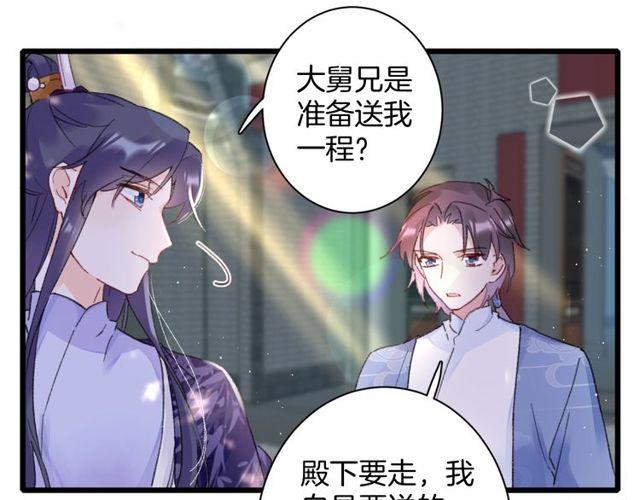 第16话 不能触碰的记忆69