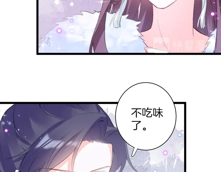 第48话 闯入温泉宫40