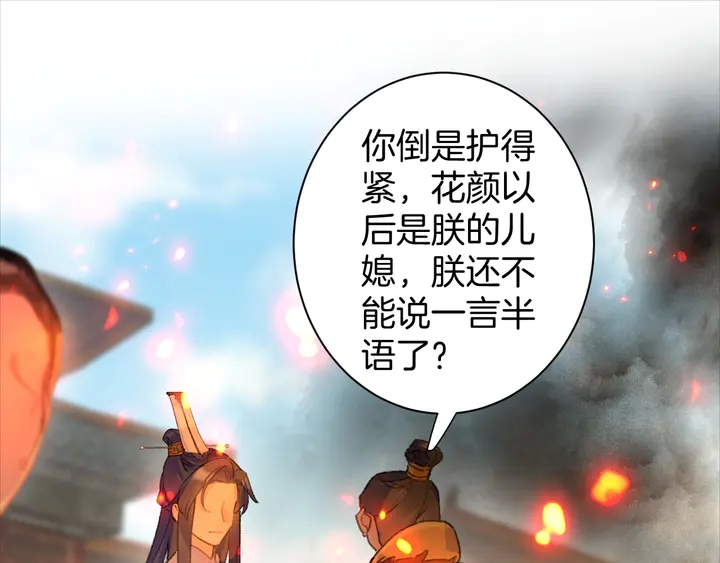 第50话 尝桂花蜜还是尝我？25